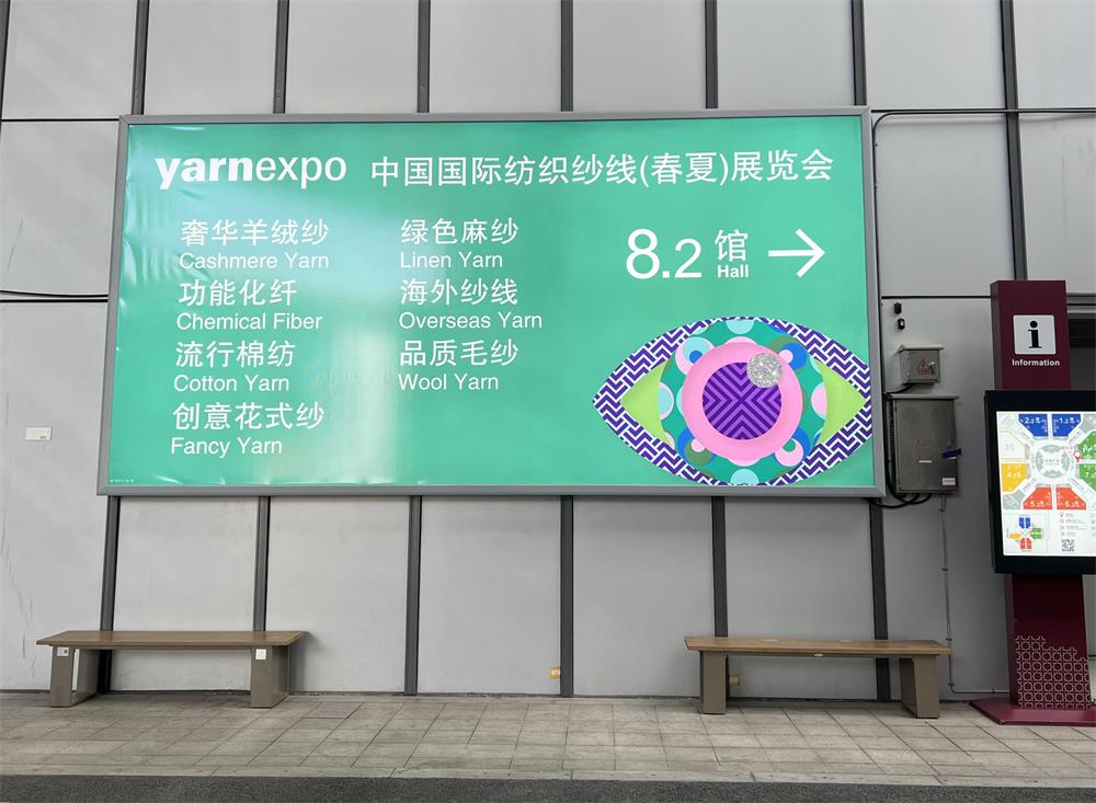 Yarn Expo Spring 2023 - Соода жарманкеси - Fibre2Fashion